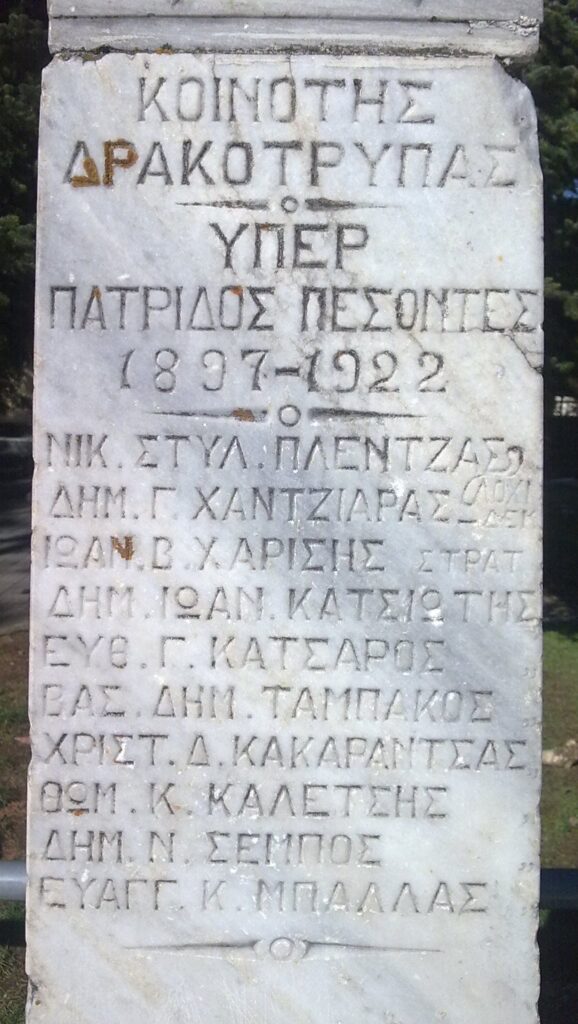 1 003 Χωριό Ηρώο